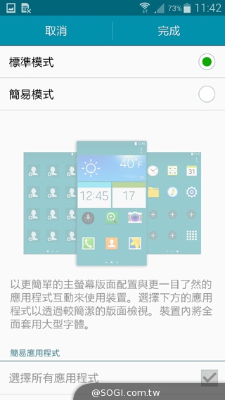 搶先動手玩!SAMSUNG GALAXY Note 4新旗艦報到【IFA 2014】 搶先動手玩!SAMSUNG GALAXY Note 4新旗艦報到【IFA 2014】