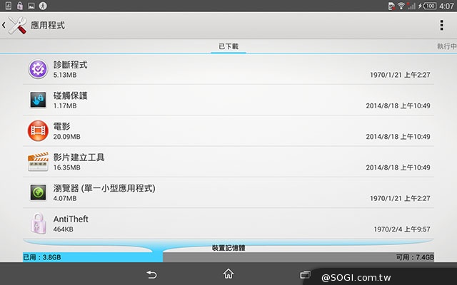 索尼8吋4G輕薄平板Z3 Tablet Compact【IFA 2014】