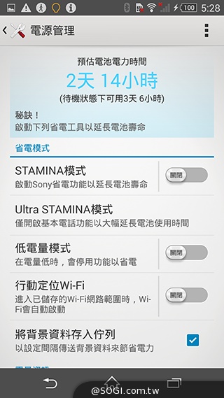 大膽玩色！深入體驗Sony Xperia Z3旗艦機【IFA 2014】