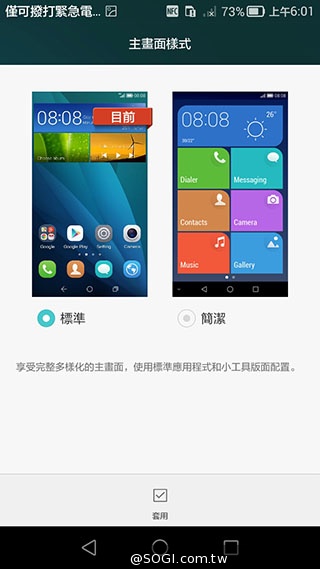 64bit高通四核手機HUAWEI Ascend G7動手玩【IFA 2014】