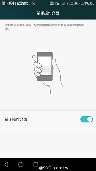 64bit高通四核手機HUAWEI Ascend G7動手玩【IFA 2014】