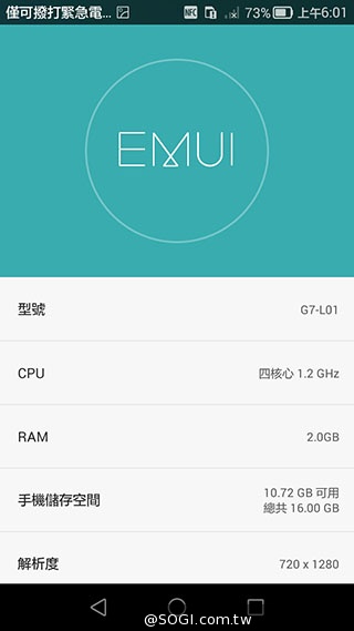 64bit高通四核手機HUAWEI Ascend G7動手玩【IFA 2014】