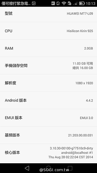 華為6吋巨屏機Ascend Mate7 功能進化加入指紋辨識