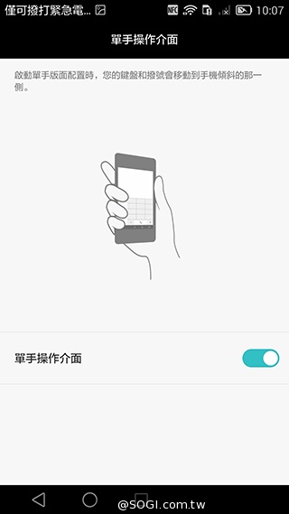 華為6吋巨屏機Ascend Mate7 功能進化加入指紋辨識