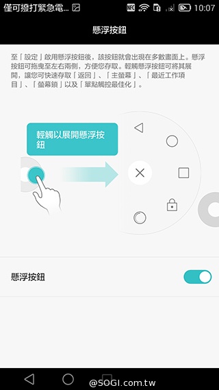 華為6吋巨屏機Ascend Mate7 功能進化加入指紋辨識
