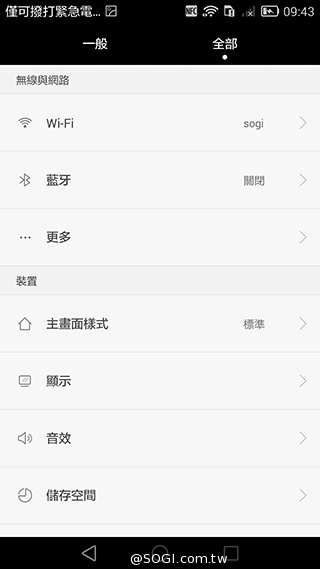 華為6吋巨屏機Ascend Mate7 功能進化加入指紋辨識
