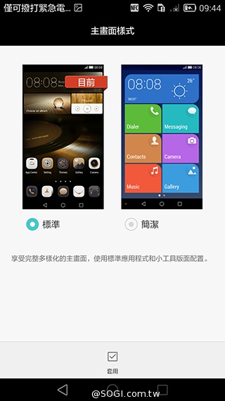 華為6吋巨屏機Ascend Mate7 功能進化加入指紋辨識