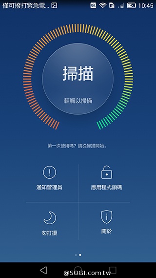 華為6吋巨屏機Ascend Mate7 功能進化加入指紋辨識