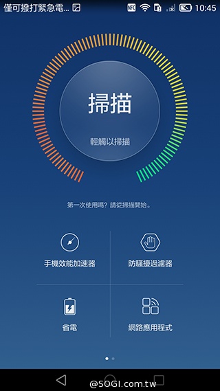 華為6吋巨屏機Ascend Mate7 功能進化加入指紋辨識