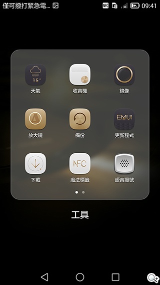 華為6吋巨屏機Ascend Mate7 功能進化加入指紋辨識