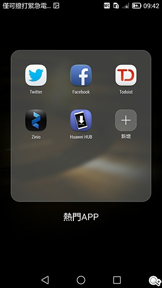 華為6吋巨屏機Ascend Mate7 功能進化加入指紋辨識
