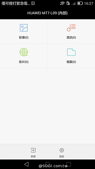 華為6吋巨屏機Ascend Mate7 功能進化加入指紋辨識