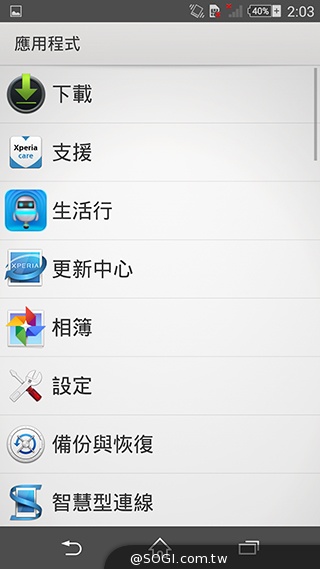 細節上的強化！Sony Xperia Z3內在功能解析