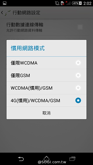 細節上的強化！Sony Xperia Z3內在功能解析