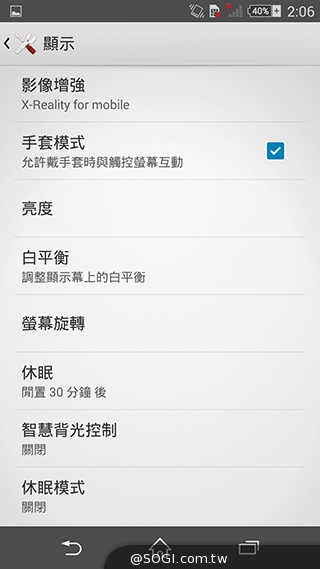 細節上的強化！Sony Xperia Z3內在功能解析