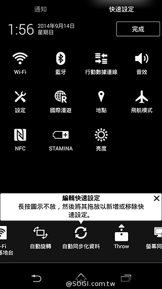 細節上的強化！Sony Xperia Z3內在功能解析