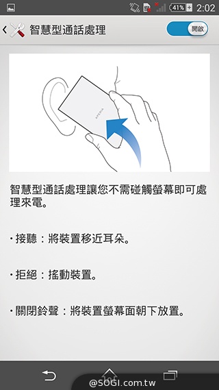 細節上的強化！Sony Xperia Z3內在功能解析