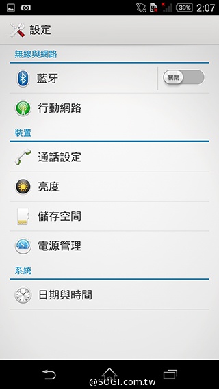 細節上的強化！Sony Xperia Z3內在功能解析