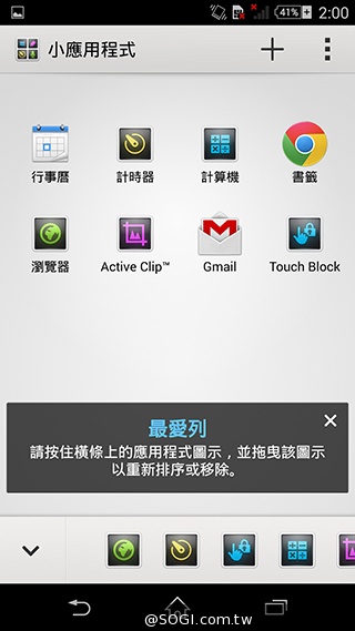 細節上的強化！Sony Xperia Z3內在功能解析