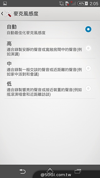 細節上的強化！Sony Xperia Z3內在功能解析