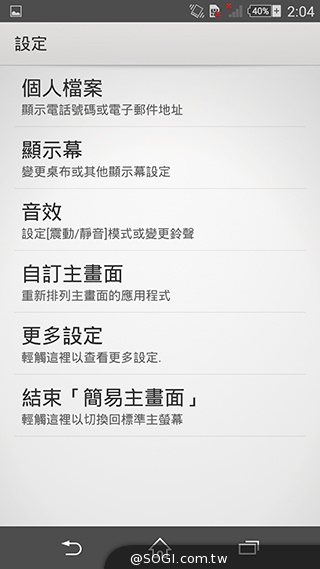 細節上的強化！Sony Xperia Z3內在功能解析