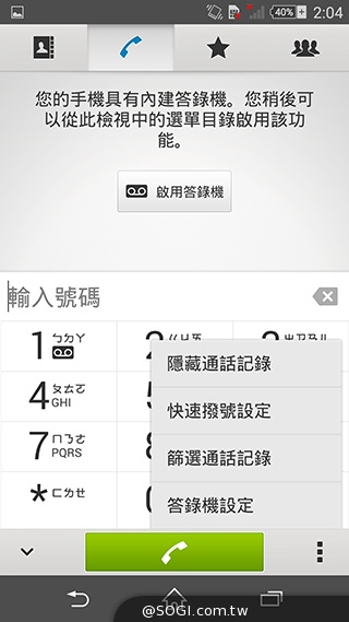 細節上的強化！Sony Xperia Z3內在功能解析