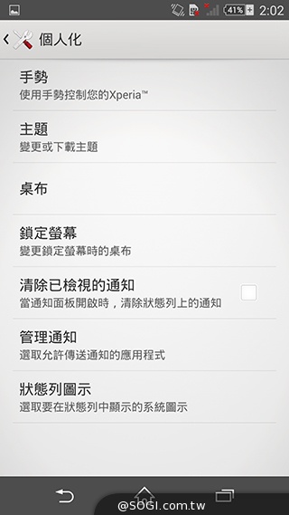 細節上的強化！Sony Xperia Z3內在功能解析