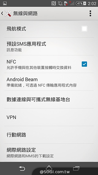 細節上的強化！Sony Xperia Z3內在功能解析