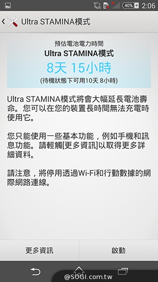 細節上的強化！Sony Xperia Z3內在功能解析