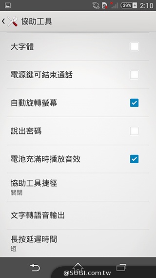 細節上的強化！Sony Xperia Z3內在功能解析