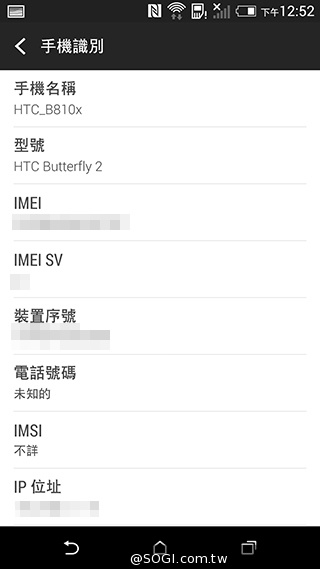 全色系HTC Butterfly 2+Dot view與完整效能跑分實測