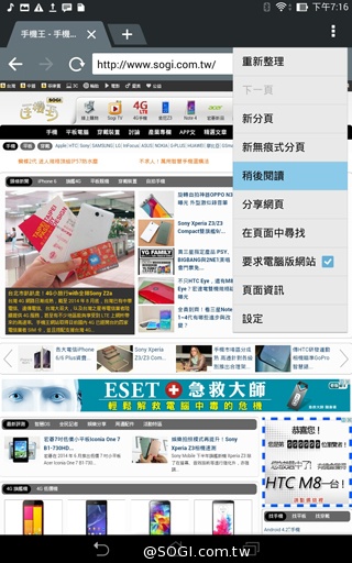 馬卡龍7吋平板 ASUS MeMO Pad 7 ME176C實測