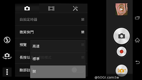 Sony Xperia Z3旗艦G鏡頭 攝錄模式新體驗 Sony Xperia Z3旗艦G鏡頭 攝錄模式新體驗