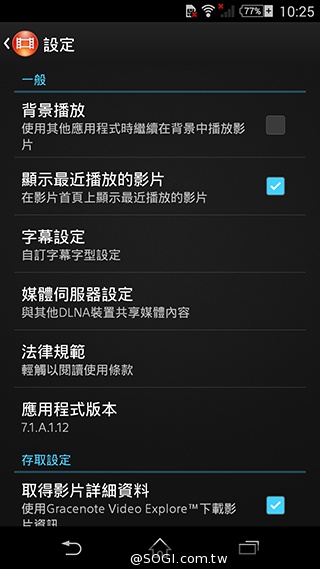 細節上的強化！Sony Xperia Z3內在功能解析