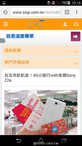 細節上的強化！Sony Xperia Z3內在功能解析