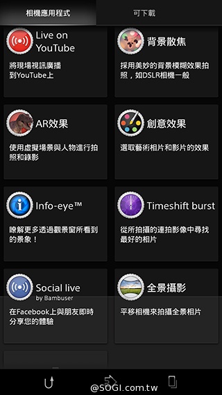 Sony Xperia Z3旗艦G鏡頭 攝錄模式新體驗 Sony Xperia Z3旗艦G鏡頭 攝錄模式新體驗