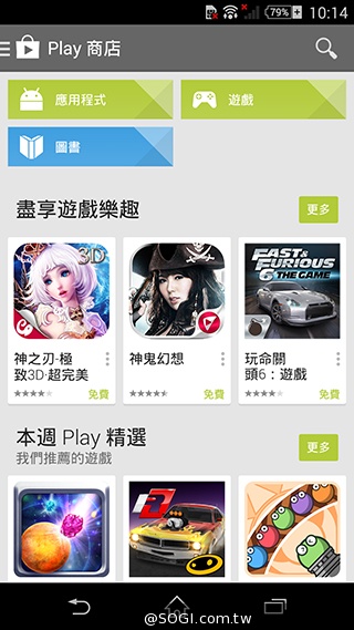 細節上的強化！Sony Xperia Z3內在功能解析