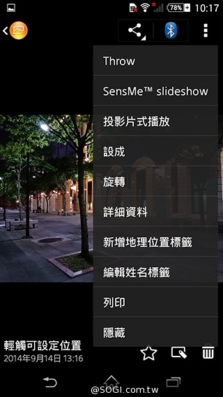 細節上的強化！Sony Xperia Z3內在功能解析