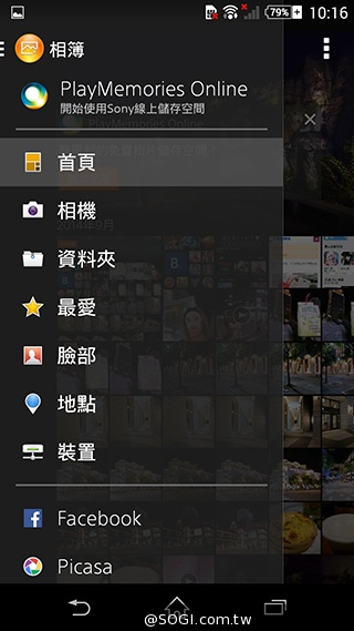 細節上的強化！Sony Xperia Z3內在功能解析