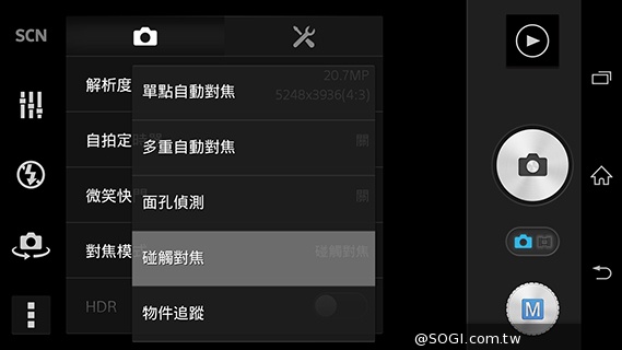 Sony Xperia Z3旗艦G鏡頭 攝錄模式新體驗 Sony Xperia Z3旗艦G鏡頭 攝錄模式新體驗