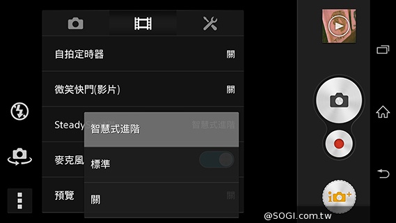 Sony Xperia Z3旗艦G鏡頭 攝錄模式新體驗 Sony Xperia Z3旗艦G鏡頭 攝錄模式新體驗