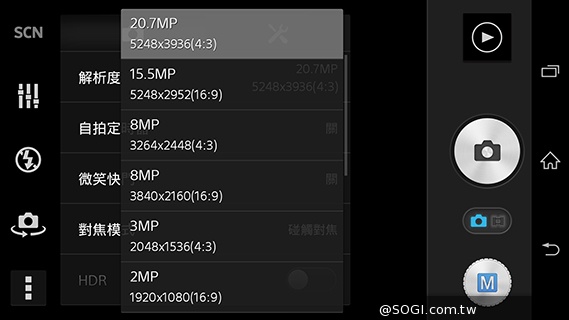 Sony Xperia Z3旗艦G鏡頭 攝錄模式新體驗 Sony Xperia Z3旗艦G鏡頭 攝錄模式新體驗