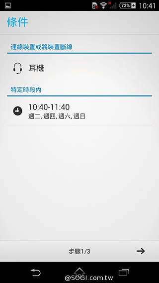 細節上的強化！Sony Xperia Z3內在功能解析