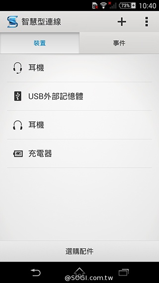 細節上的強化！Sony Xperia Z3內在功能解析