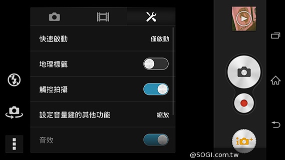 Sony Xperia Z3旗艦G鏡頭 攝錄模式新體驗 Sony Xperia Z3旗艦G鏡頭 攝錄模式新體驗