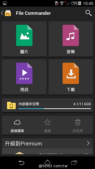 細節上的強化！Sony Xperia Z3內在功能解析