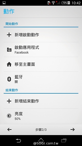 細節上的強化！Sony Xperia Z3內在功能解析