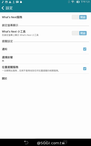 馬卡龍7吋平板 ASUS MeMO Pad 7 ME176C實測