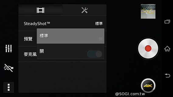 Sony Xperia Z3旗艦G鏡頭 攝錄模式新體驗 Sony Xperia Z3旗艦G鏡頭 攝錄模式新體驗