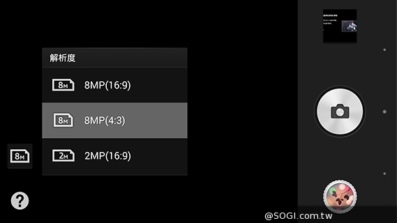 Sony Xperia Z3旗艦G鏡頭 攝錄模式新體驗 Sony Xperia Z3旗艦G鏡頭 攝錄模式新體驗